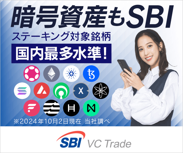 SBI VCトレードのトップ画像