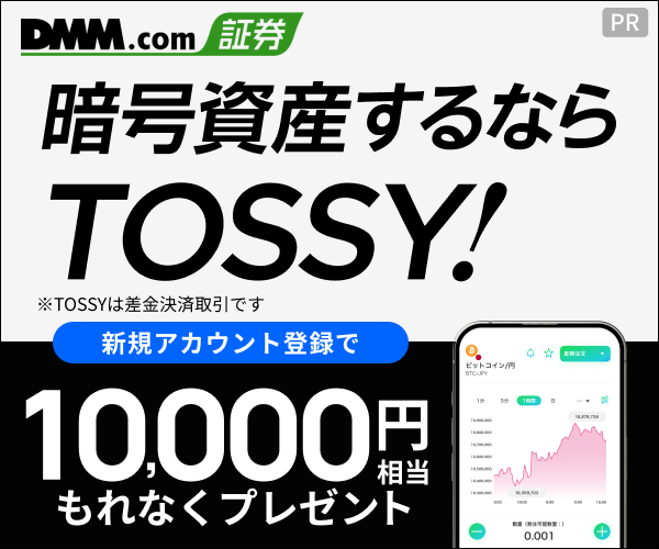 TOSSYのトップ画像